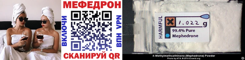 Мефедрон 4 MMC  наркотики  Зубцов 