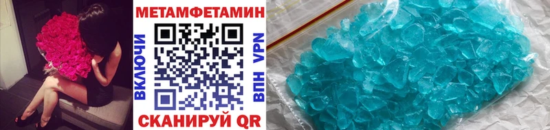 Первитин Methamphetamine Зубцов